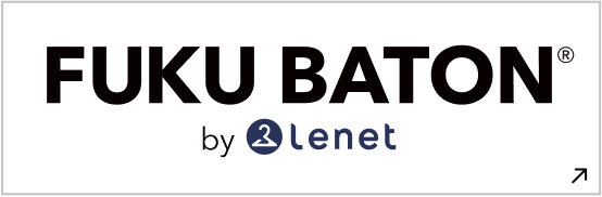 宅配買取サービス｜FUKU BATON by Lenet（フクバトン）