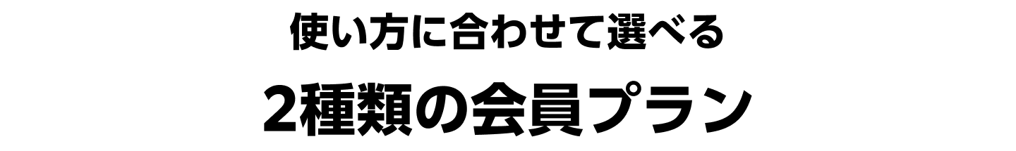 初めての方でも手間なし リネットのご利用の流れ